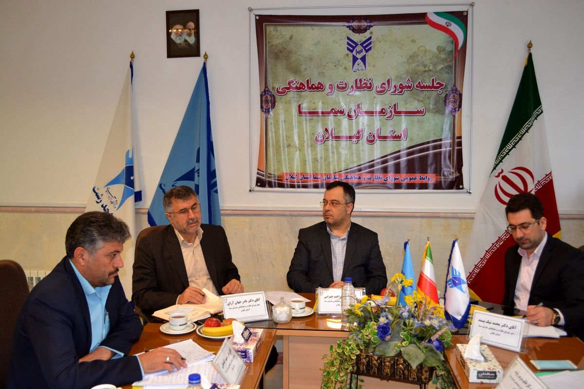 سما استان گيلان