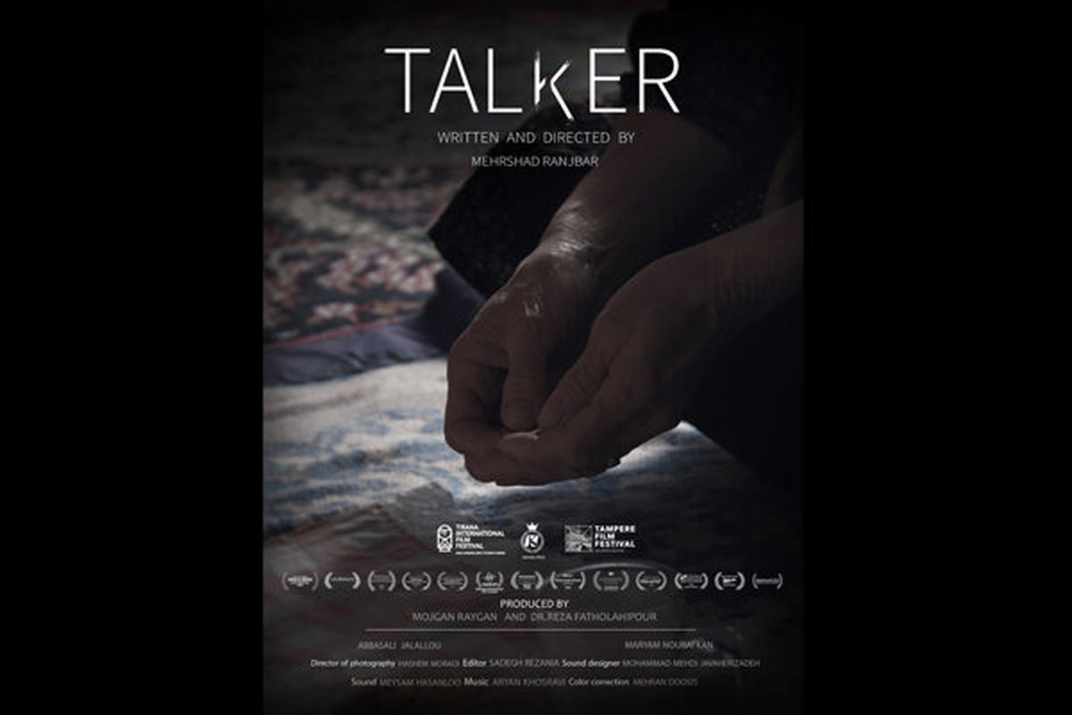 فیلم کوتاه ناطق