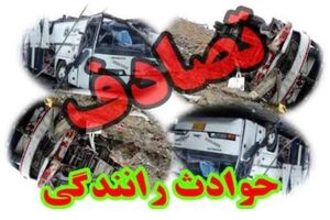 مرگ یک زن و یک مرد بر اثر واژگونی 2 خودرو 