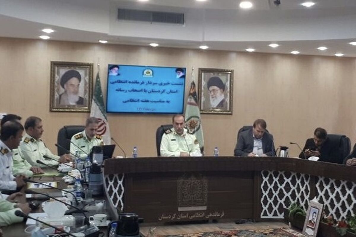 فرماندهی انتظامی کردستان