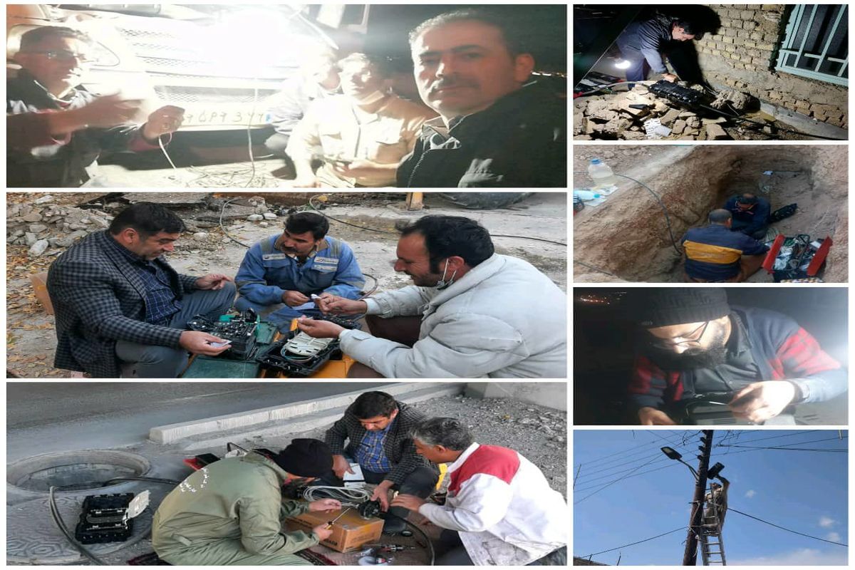 اداره نگهداری مخابرات اصفهان