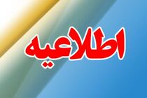 ساعت کاری ادارات مشهد فردا از ساعت ۶ تا ۱۰ صبح است