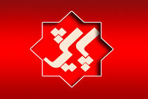 وزیر صمت امروز به برنامه پایش می رود