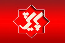 بررسی عملکرد اتاق بازرگانی در برنامه پایش