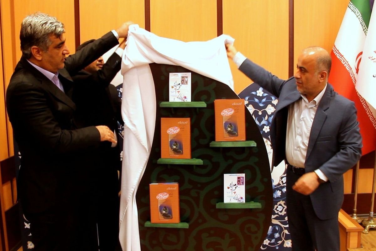 روانمایی نماهنگ «چوم براه» و دفتر اول وصیت نامه‌ی کامل شهدای استان گیلان