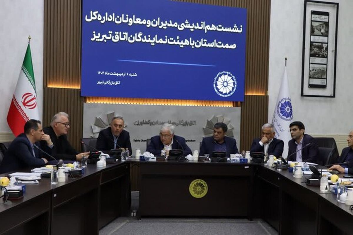 اتاق بازرگانی تبریز