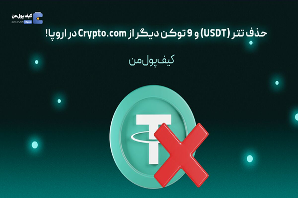 کیف پول من