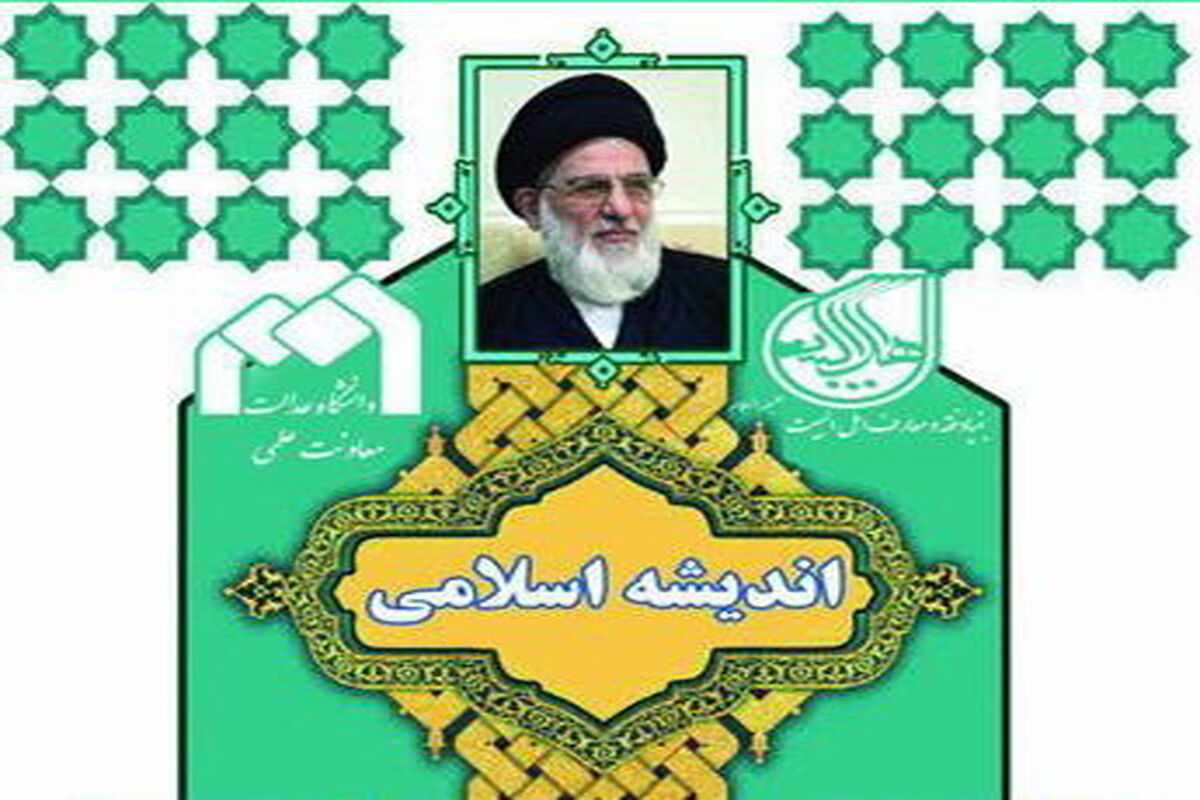 نشست اندیشه علمی