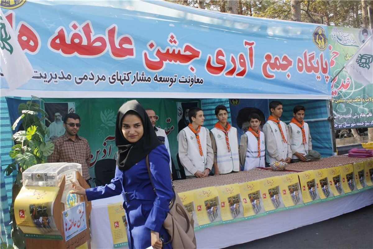 نیکوکاری در جشن عاطفه‌ها در استان گلستان