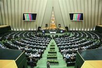 جلسه علنی مجلس پایان یافت / جلسه بعدی ۱۷ مرداد