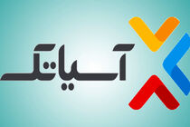 ۳+۱۷ جایزه جذاب آسیاتکی به مناسبت هفدهمین دوره جام ملت های آسیا
