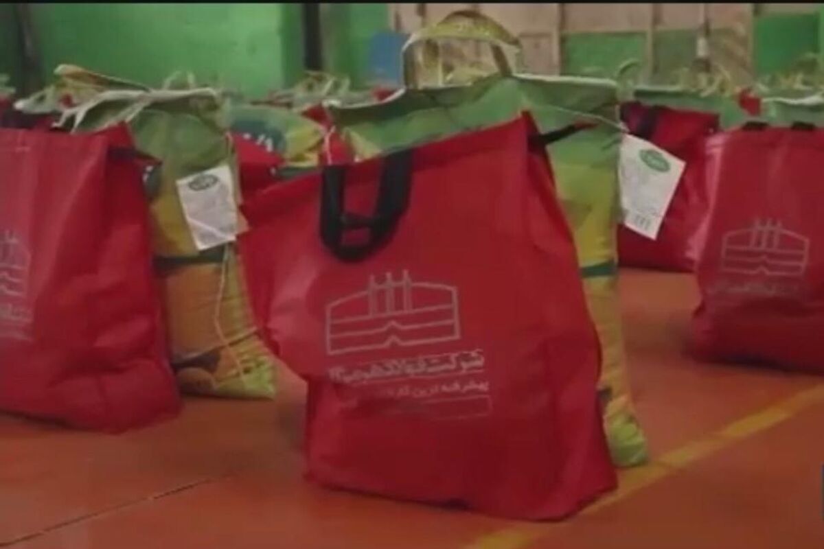 بسته معیشتی