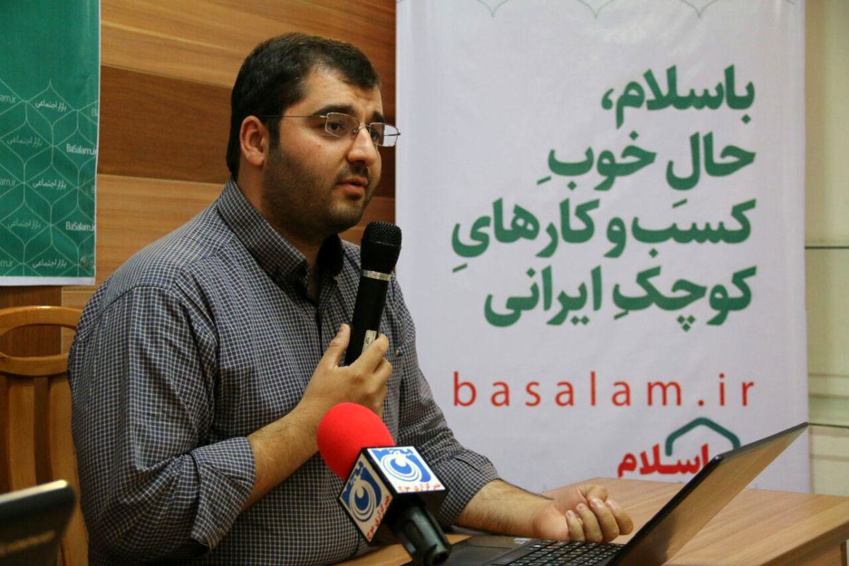 اصفهان- بازر با سلام