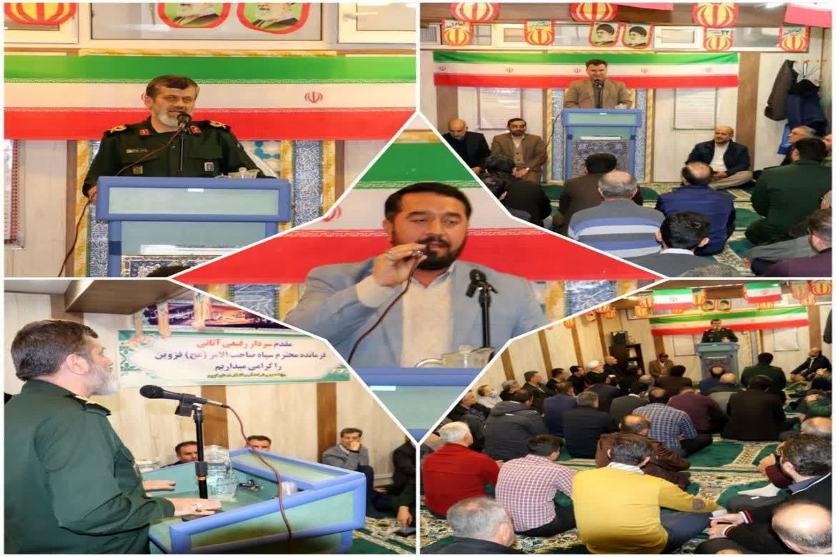 آبفای قزوین