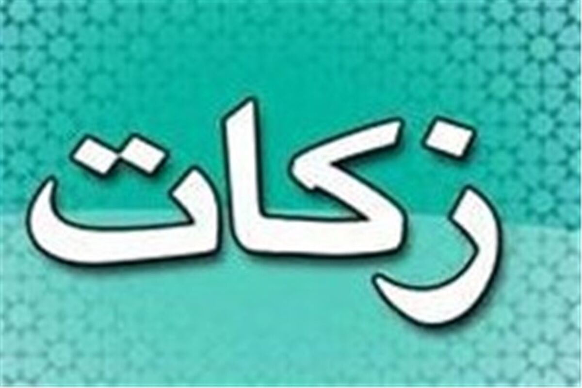 زکات خوزستان