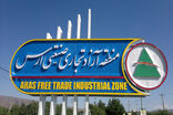 منطقه آزاد ارس ظرفیت مناسبی برای جلوگیری از مهاجرت دانشجویان دارد