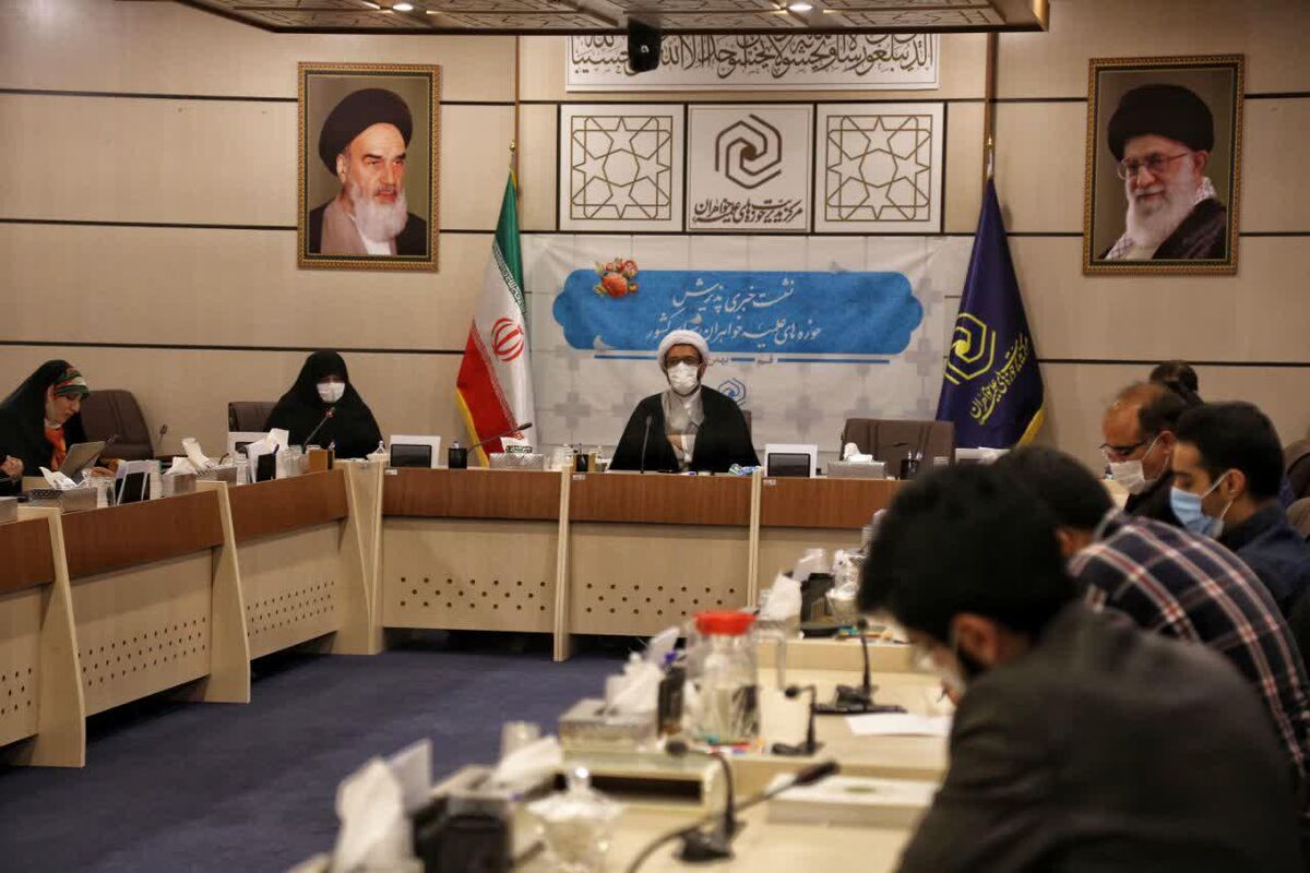حوزه علمیه خواهران
