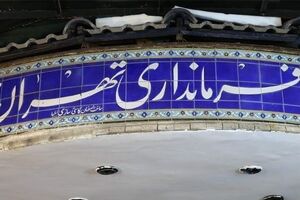 شهروندان تهرانی جهت ورود به شهرهای نارنجی مجوز تردد اخذ کنند