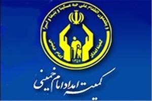 پرداخت بیش از ۳۱میلیارد تومان کمک هزینه معیشت به نیازمندان