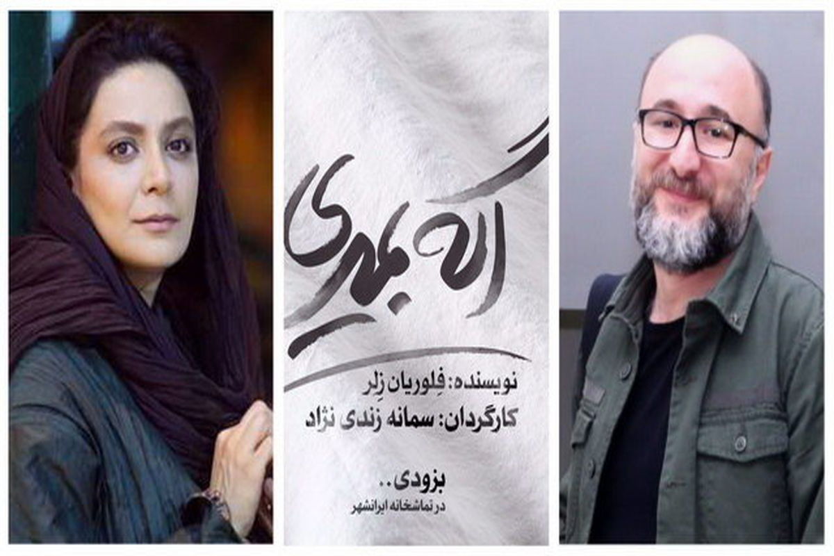 پوستر تئاتر