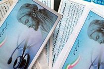 ارسال دفترچه های درمان تامین اجتماعی از طریق پست در اصفهان