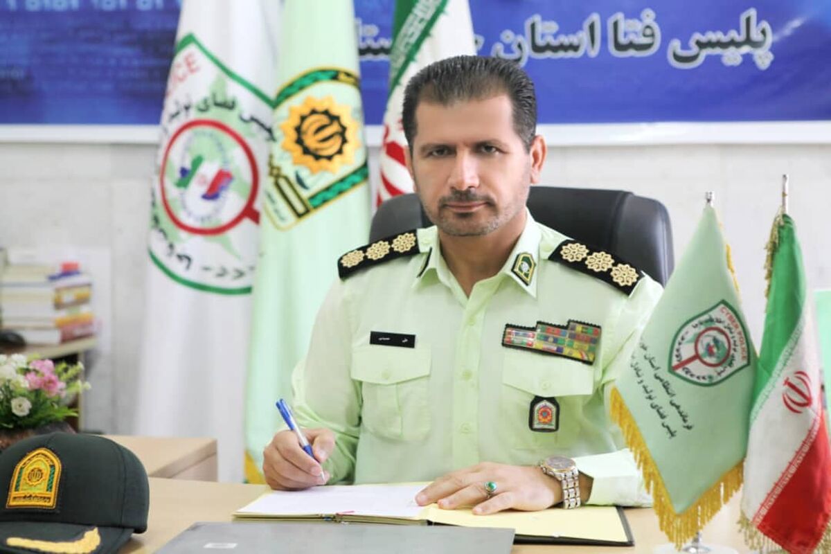 پلیس فتا
