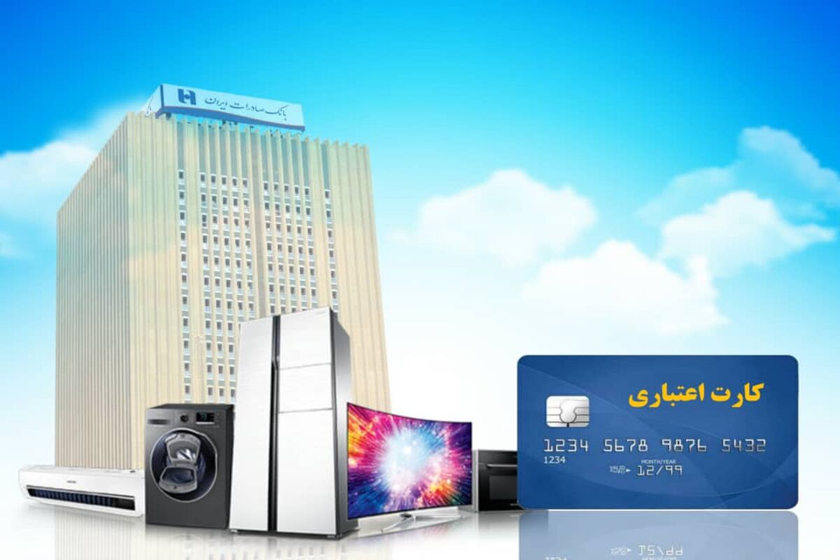 بانک صادرات