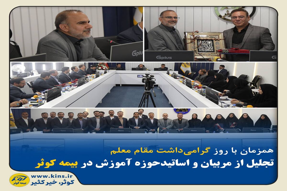 بیمه کوثر