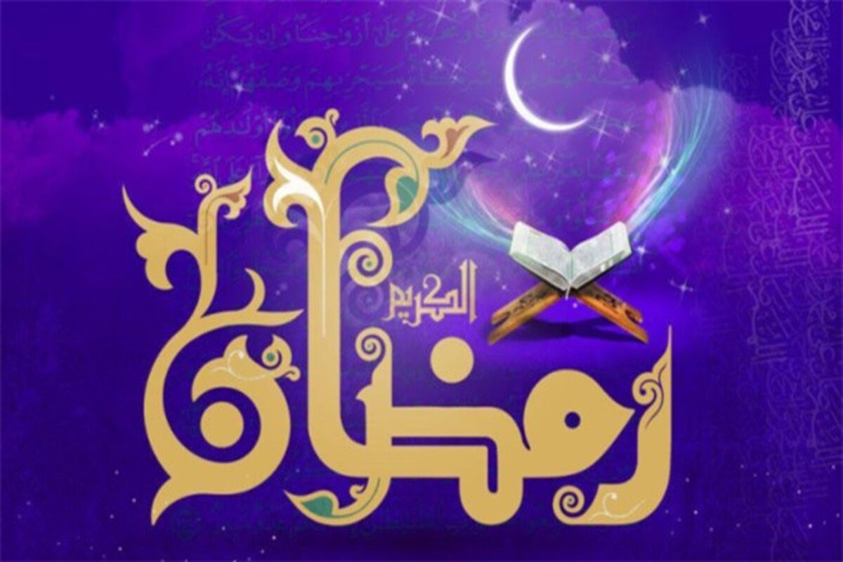 جشن های ماه مبارک رمضان