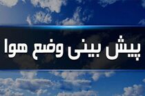 ۱۵ استان کشور در معرض رگبار و تگرگ قرار می‌گیرند
