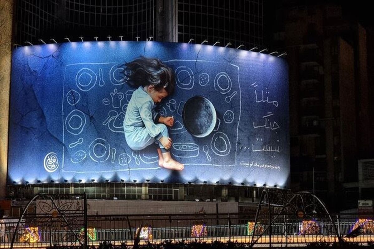 دیوارنگاره میدان ولیعصر