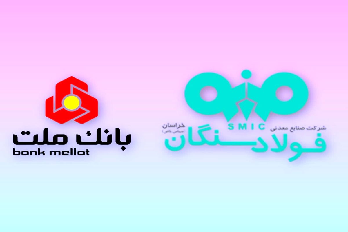 فولاد سنگان