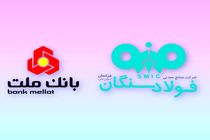 شتاب فولادسنگان در اجرای پروژه نیروگاه برق بادی ۲۰۰ مگاواتی با حمایت نظام بانکی