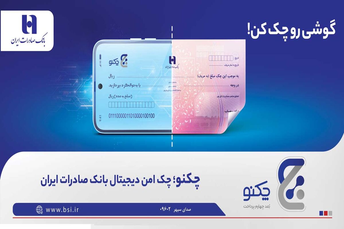 صادرات88
