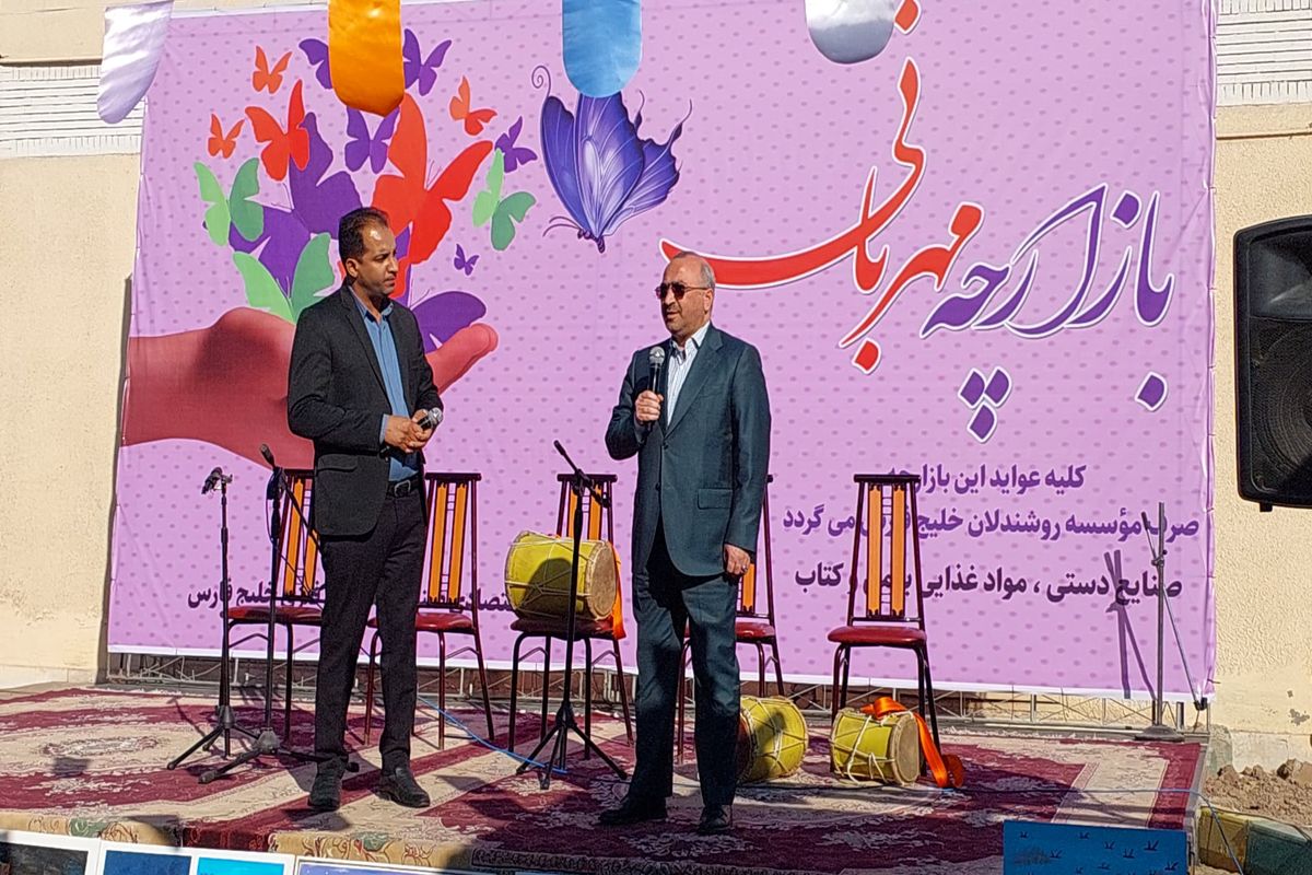 منطقه ویژه اقتصادی خلیج فارس 