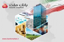 با رشد 61 درصدی نسبت به بهار سال گذشته - تراز عملیاتی بانک ملت به ۳۴۱ هزار میلیارد ریال رسید