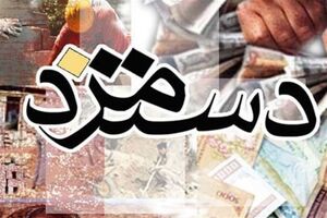 حداقل دستمزد کارگران ۶۰ درصد افزایش یافت + جزییات