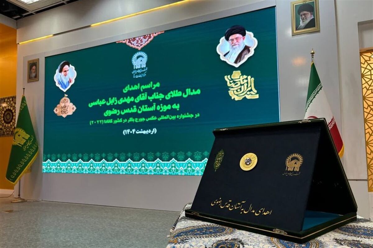 اهدای مدال جورج باکر