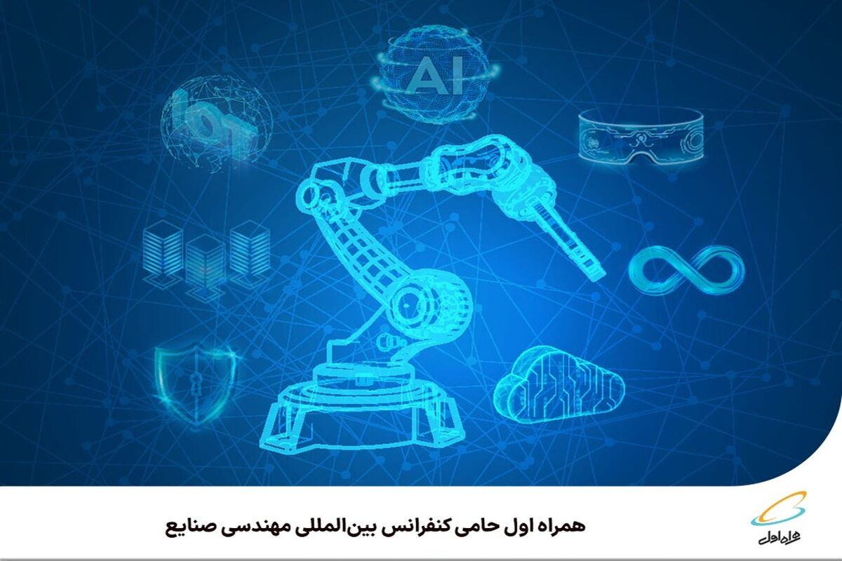 همراه اول
