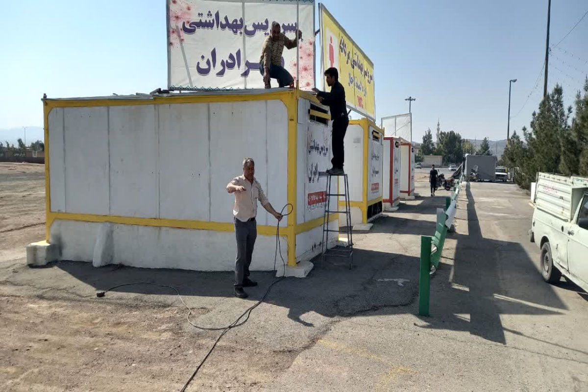جشن نیمه شعبان