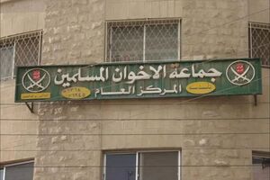 دولت اردن بار دیگر فعالیت اخوان‌المسلمین را ممنوع اعلام کرد
