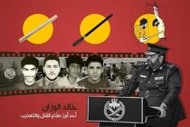 جلاد بی‌رحم آل‌خلیفه مرد