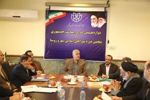 ضرورت مشارکت حداکثری دستگاه های اجرایی در برگزاری انتخابات