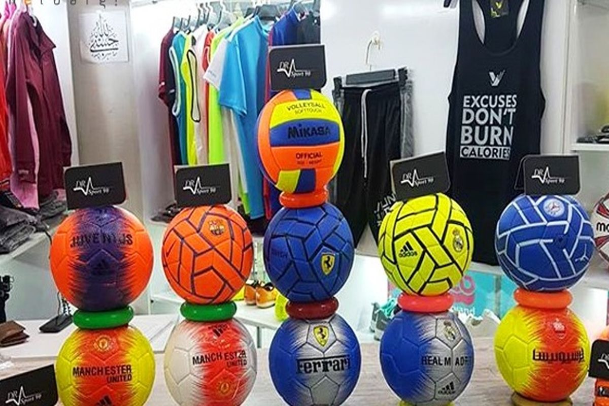 نمایشگاه ورزش