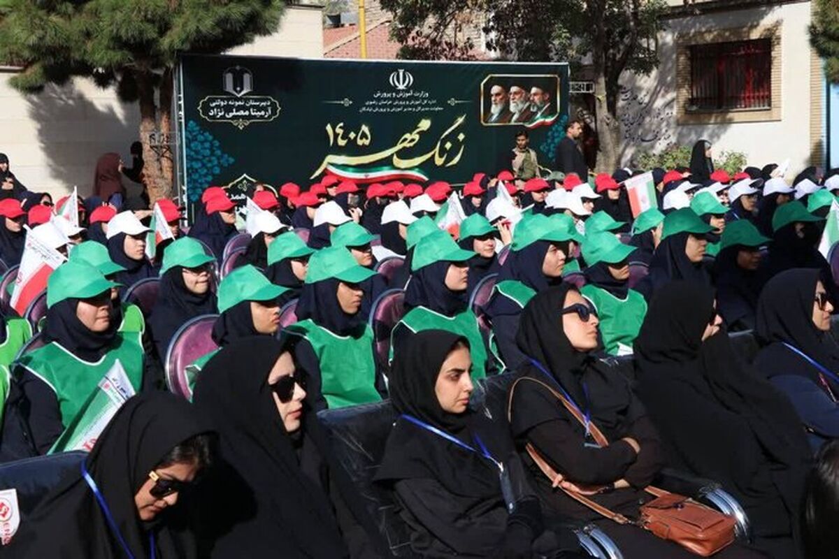 زنگ مهر در خراسان رضوی