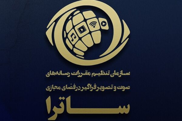 ساترا پیگیر پخش نیمه‌کاره ۲ سریال شد