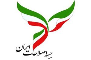 انتخاب رهبری جدید می‌تواند پیام صلح به جهان باشد