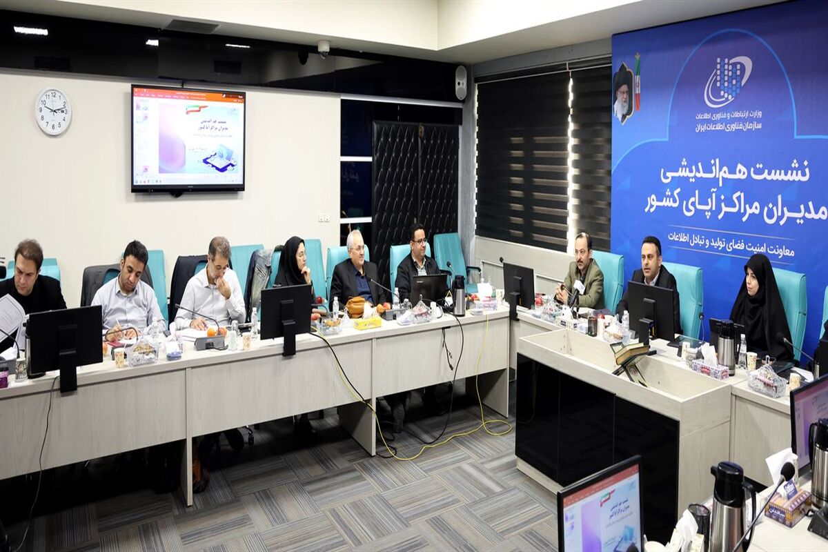 سازمان فناوری اطلاعات