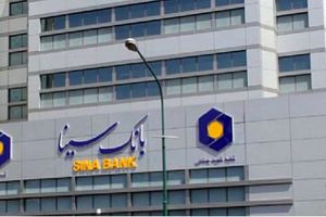 قطع موقت خدمات بانک سینا به دلیل بهینه سازی پایگاه داده