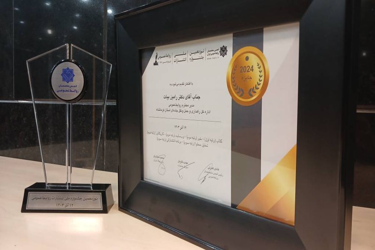 راهداری